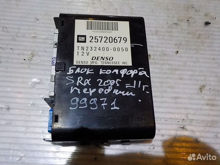 Блок комфорта cadillac SRX 2005-2011