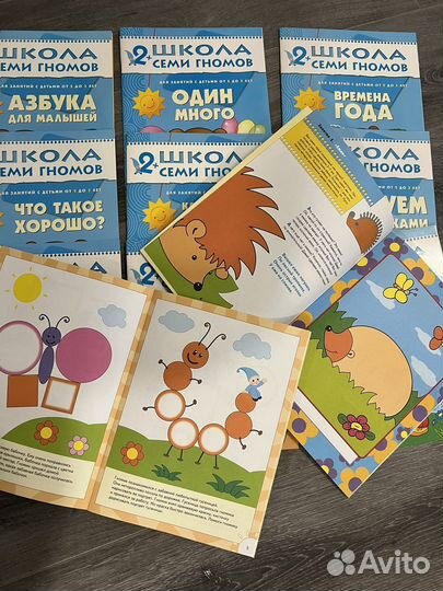 Школа семи гномов 2-3года