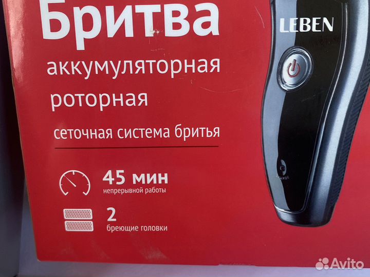 Бритва аккумуляторная роторная 3 W