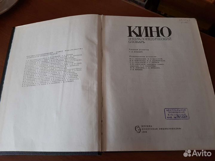 Книги-справочники СССР