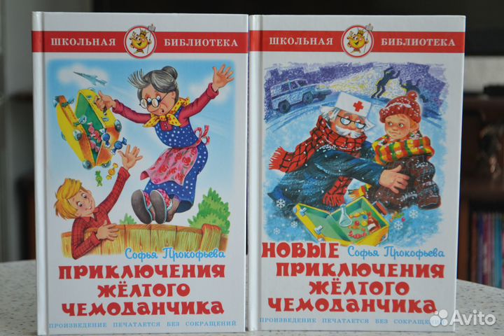 Книги детям для внеклассного чтения с цветными илл