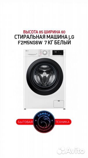 Стиральная машина LG F2M5NS6W 7 кг белый