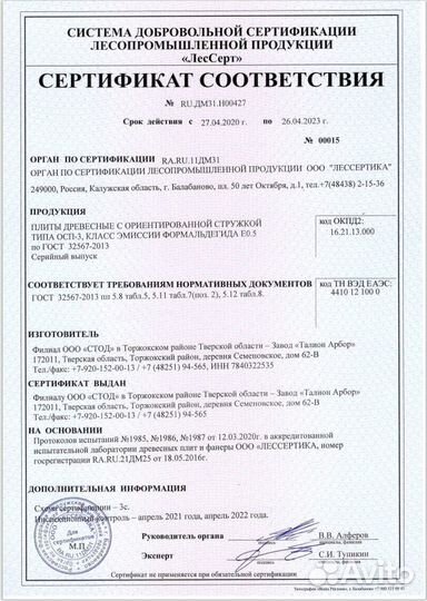 Осп-3 Талион 9*1250*2500мм