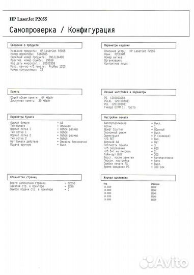 Принтер HP LaserJet P2055