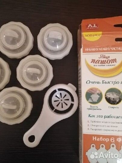 Формочки для варки яиц