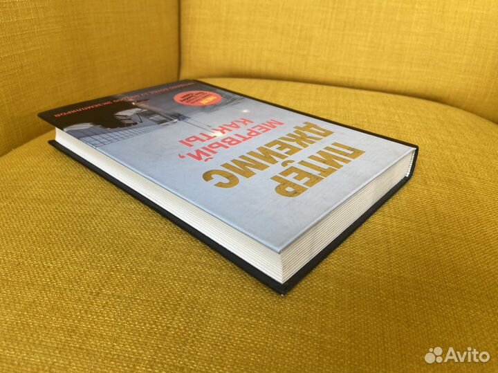 Мертвый, как ты - Питер Джеймс