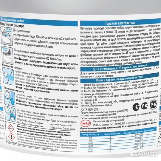 Затирка цементная CE 40 водоотталкивающая цвет тем