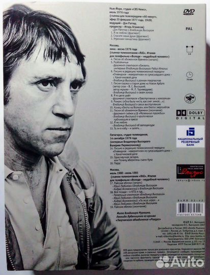 В. С. Высоцкий. Видео