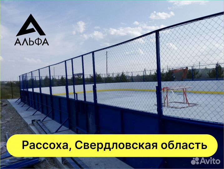 Хоккейная коробка от производителя