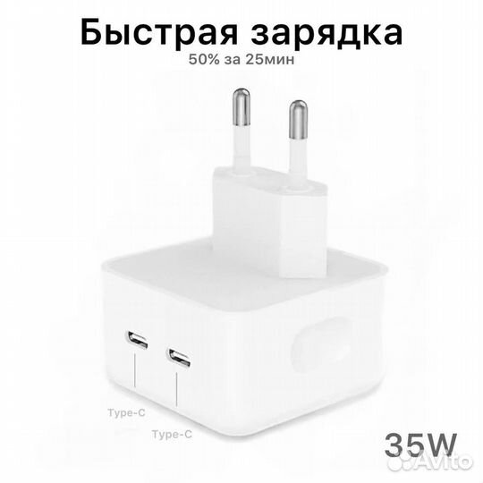 Быстрая зарядка iPhone 35W 2 type-c+ кабель
