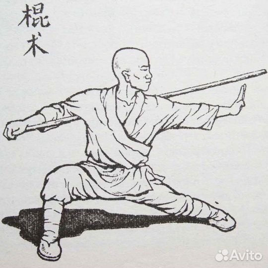 Спортивный инвентарь ушу-гунь ушу-дао