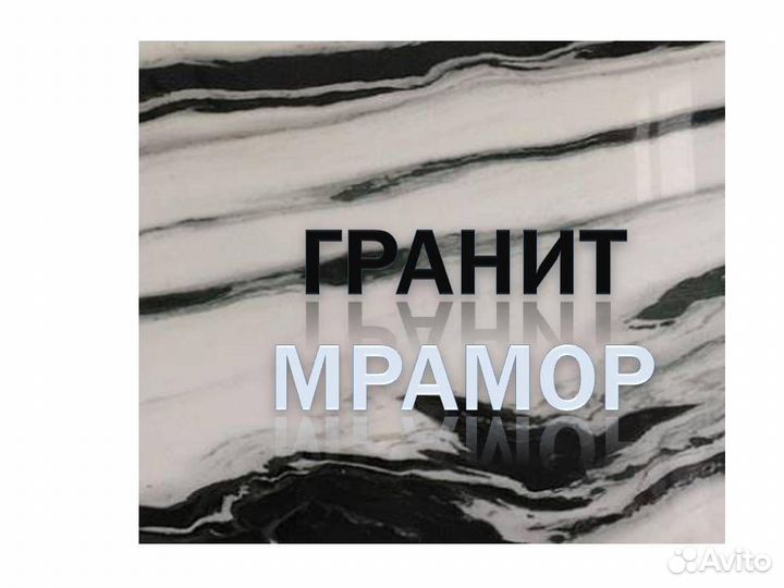 Изделия из натурального камня