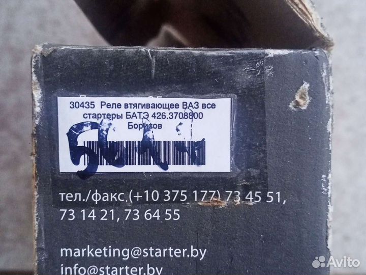 Втягивающее реле стартера ваз 2110