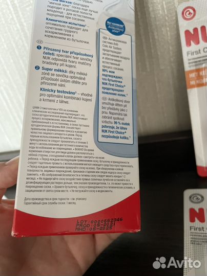 Бутылочка, соски Nuk, газоотводная трубка