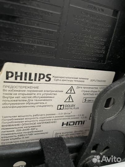 Телевизор philips 50