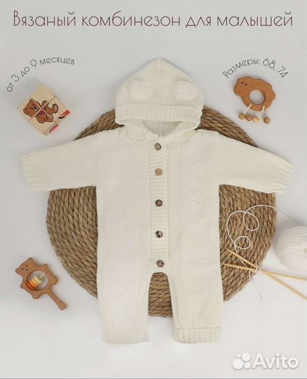 Комбинезон