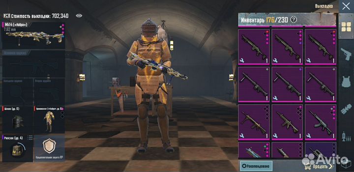 Инвентарь метро пабг