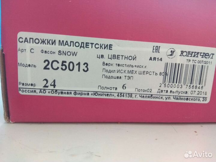Ботинки демисезонные для мальчика 24