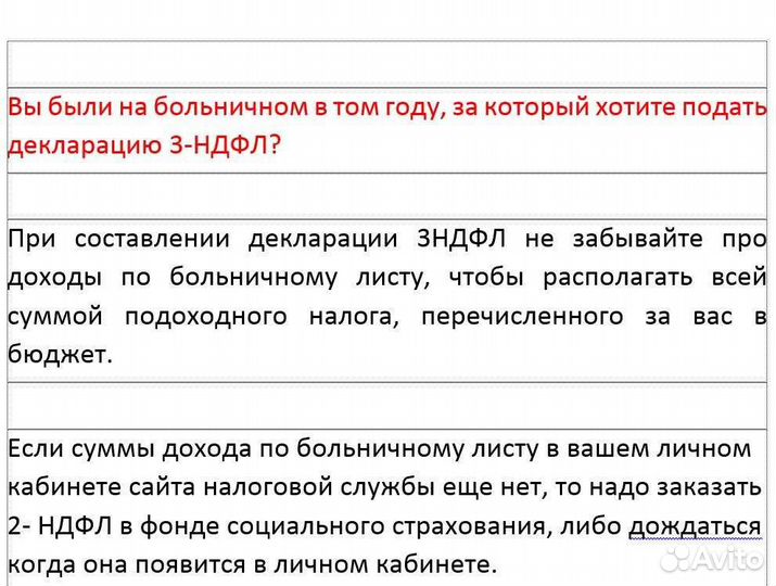 Заполнение 3-ндфл, декларация ип, справка бк