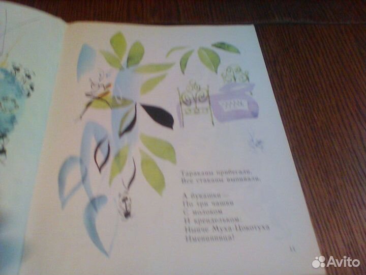 Чуковский.Сказки.1991 год