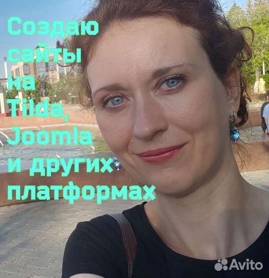 Создаю сайты