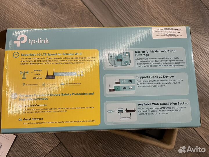 Роутер новый