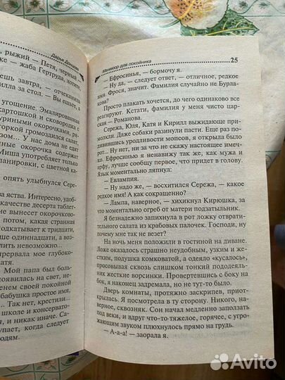 Книги детективы Дарьи Донцовой