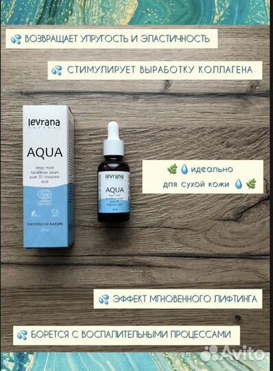 Уход тоник для лица