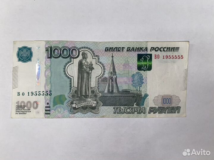 Купюра с красивым номером