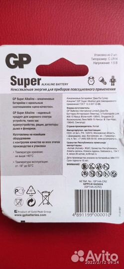 Батарейки щелочные GP Super Alkaline 14A-BC2 20/16