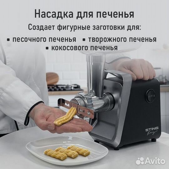 Мясорубка Sting 3500Вт 3 диска