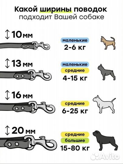 Поводок для крупных собак биотановый