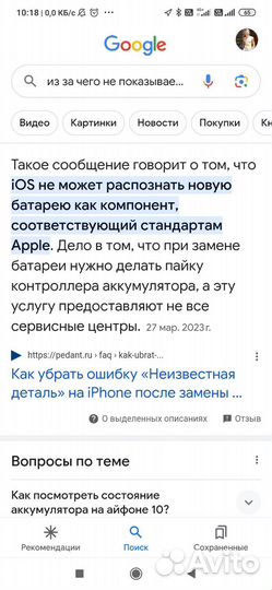 iPhone X на 64гб