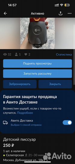 Писсуар детский