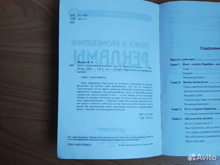 Книги по рекламе и маркетингу