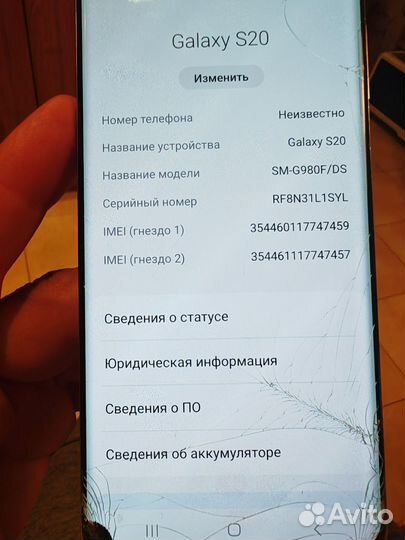 Samsung Galaxy S20, 8/128 ГБ