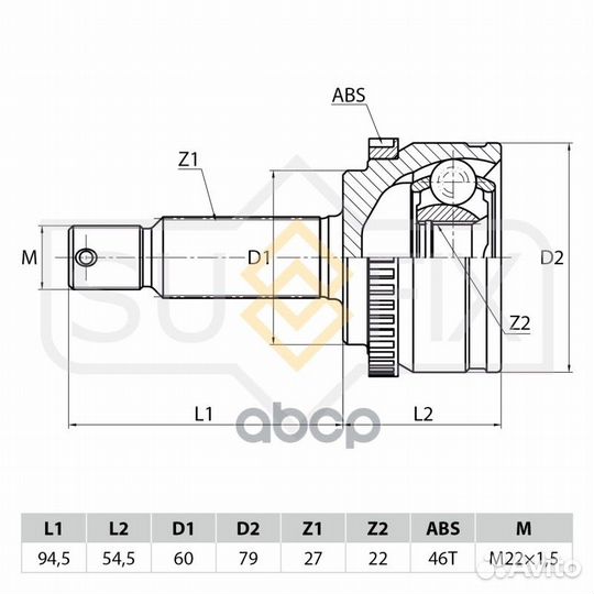 Шрус наружный перед прав/лев ST1068 sufix