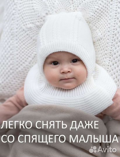 Шапка шлем с манишкой на пуговке 38-40