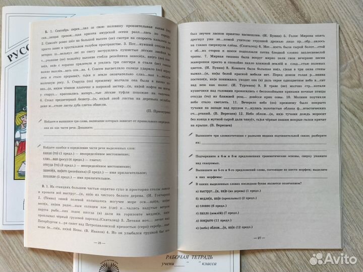 Рабочая тетрадь, 9 класс, Богданова Г. А