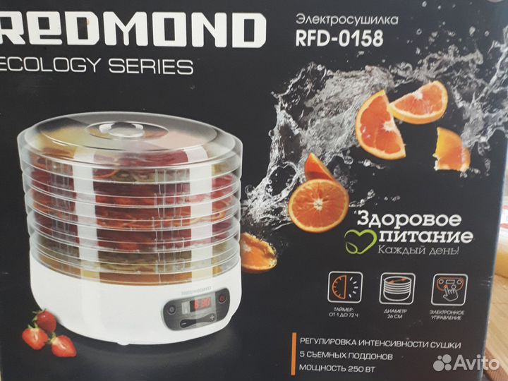 Сушилка для овощей и фруктов бу