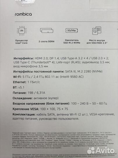 Mini PC Rombica Blackbird i5-12450H/16/512/WiFi/BT
