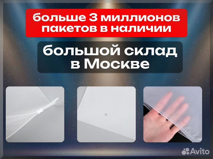 Пакеты зип лок