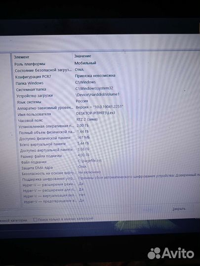 Ноутбук hp pavilion