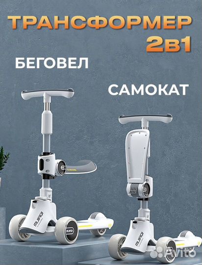 Самокат беговел 2 в 1