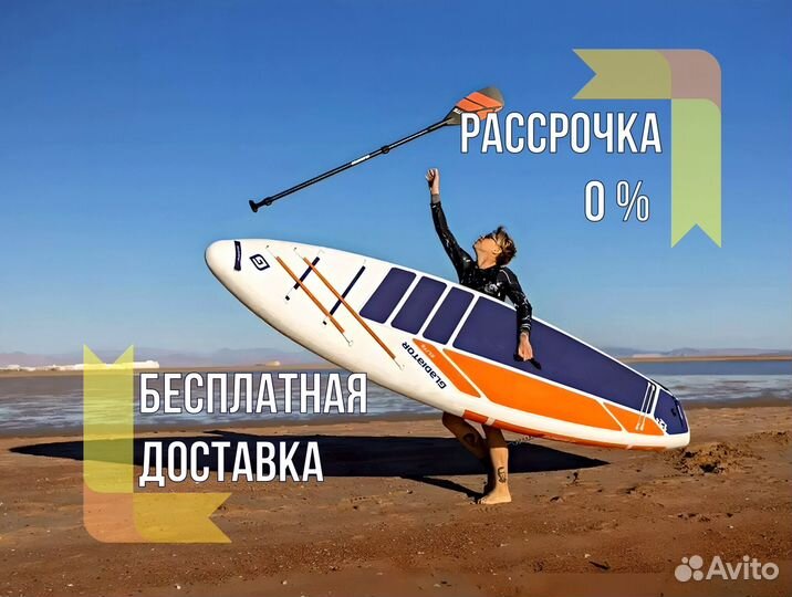 Sup доска / Gladiator elite 12.6S / Новинка сезона