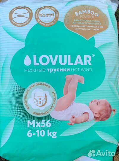 Памперсы\подгузники\трусики Lovular М*56 6-10kg