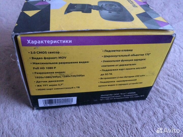 Авто Видеорегистратор dexp EX-210L новый