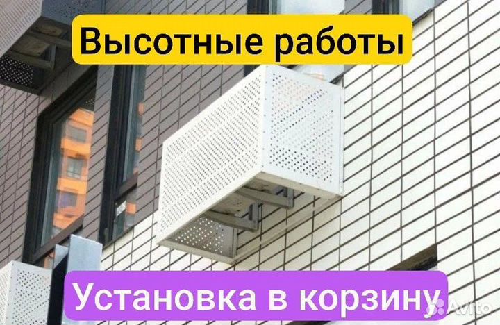 Установка Кондиционеров Закладка Трассы Продажа