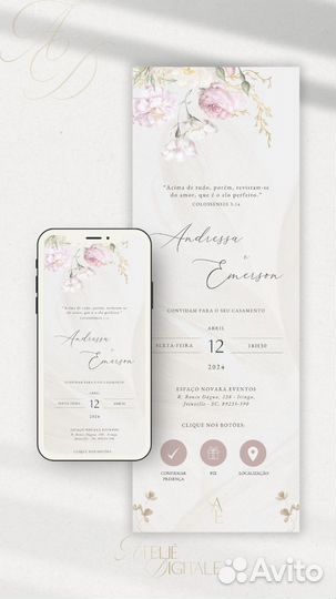 Электронные пригласительные на свадьбу