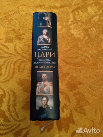 Историч книги Русь,Египет. Мифология.Религия